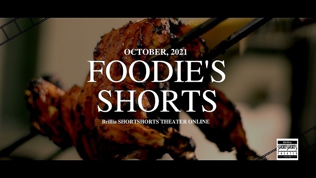 食がテーマのショートフィルム×コラボメニュー！ 「FOODIE’S SHORTS プログラム」10月6日スタート - 画像2