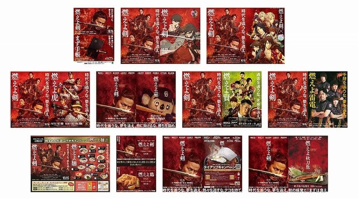 岡田准一 原田眞人監督 燃えよ剣 11種のコラボビジュアル一挙披露 映画ニュース 映画 Com