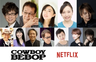 Netflix実写版「カウボーイビバップ」山寺宏一、林原めぐみらアニメ版キャストが日本語吹き替え