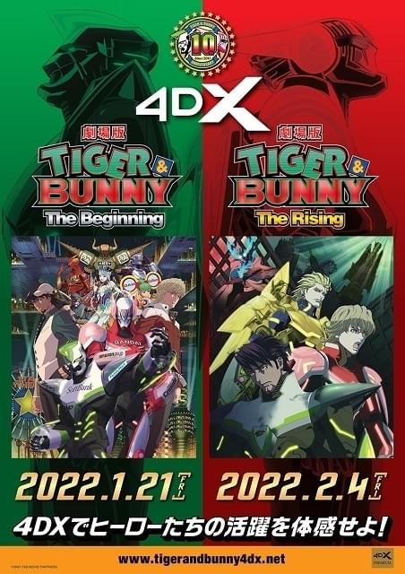 「TIGER ＆ BUNNY」10周年で劇場版2作の4DX上映が決定 : 映画 