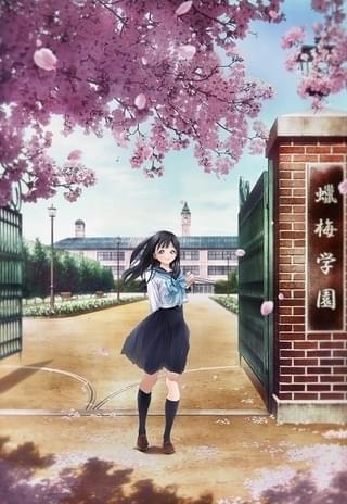 「明日ちゃんのセーラー服」22年1月放送開始 村上まなつ、雨宮天ら出演決定でPV、キービジュアルも公開