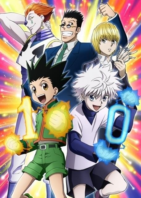 アニメ「HUNTER×HUNTER」10周年記念イラスト公開 潘めぐみ＆伊瀬茉莉也が祝福