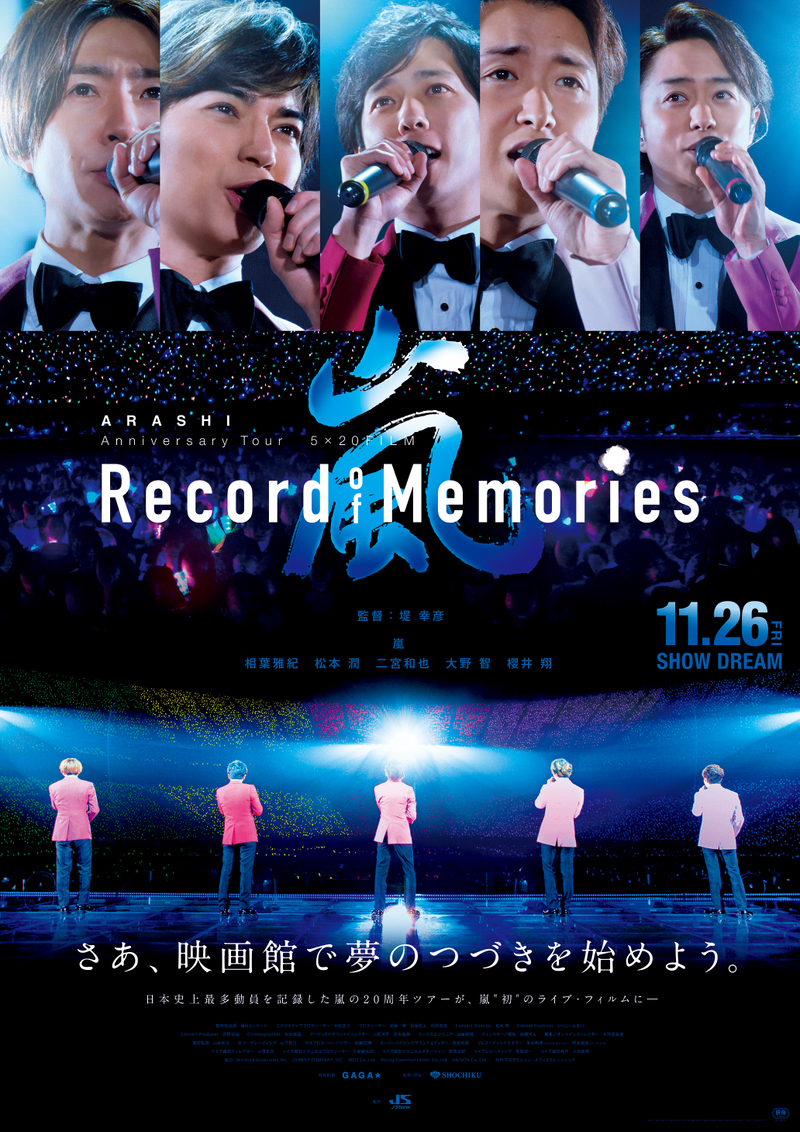 Arashi Anniversary Tour 5 Film Record Of Memories 作品情報 映画 Com