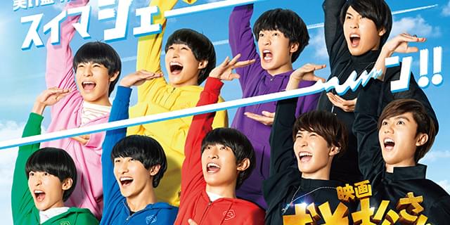 映画おそ松さん　Snow Man 640x320.jpg?1635471233