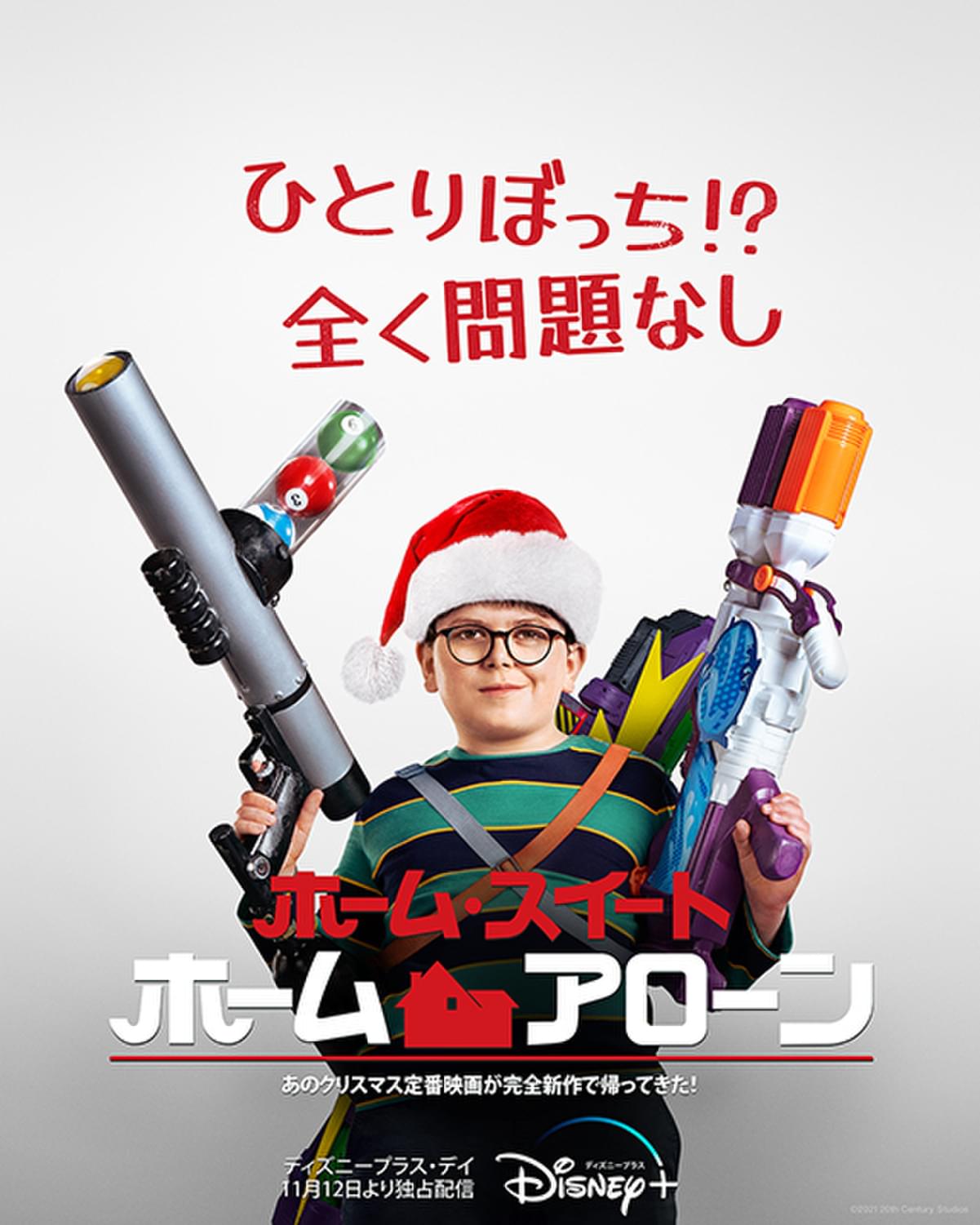 クリスマス映画 ホーム アローン がパワーアップ 新作 ホーム スイート ホーム アローン 予告編初披露 映画ニュース 映画 Com