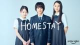 長尾謙杜が映画初主演を飾る