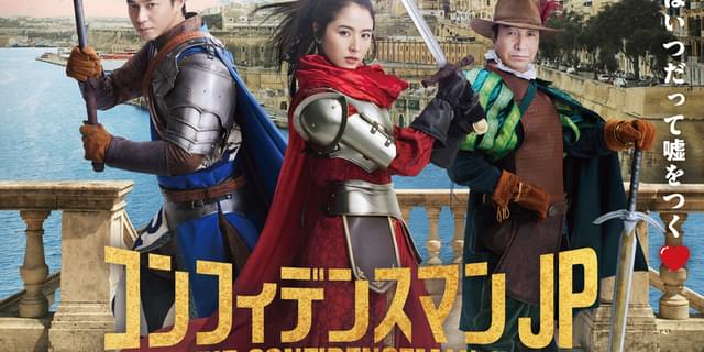 長澤まさみ×東出昌大×小日向文世が甲冑姿で見参! 豪華キャスト 長澤まさみ×東出昌大×小日向文世が甲冑姿で見参! 豪華キャスト