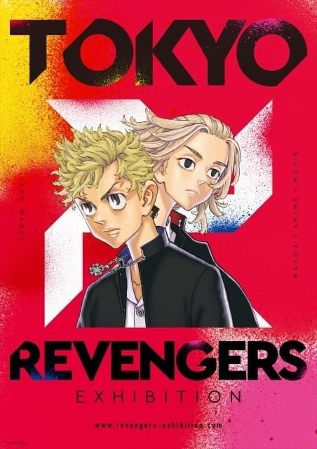 「東京卍リベンジャーズ」原画展、22年に東京・大阪で開催 コミック×TVアニメ×実写映画のハイブリッド展