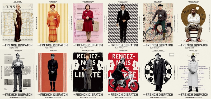 ウェス・アンダーソン「フレンチ・ディスパッチ」メインキャラ12人勢ぞろいのポスター公開
