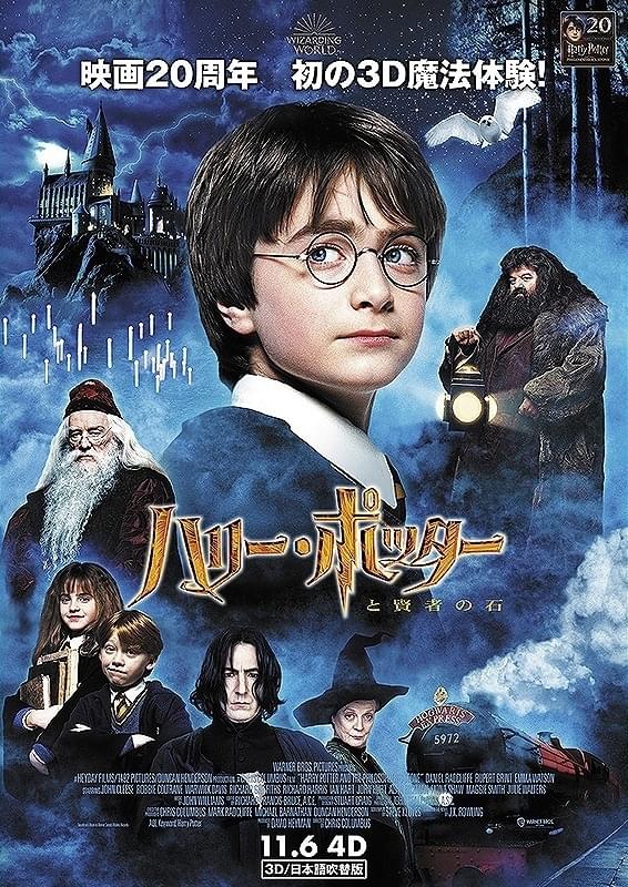 00s 映画 HARRY POTTER ヴォルデモート ハリーポッター | tspea.org