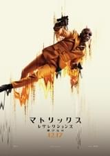 ヤーヤ・アブドゥル＝マティーン2世演じるモーフィアス