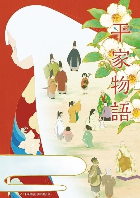 「平家物語」悠木碧、櫻井孝宏、早見沙織らのセリフを収めた最新PV公開 22年1月5日に特番放送