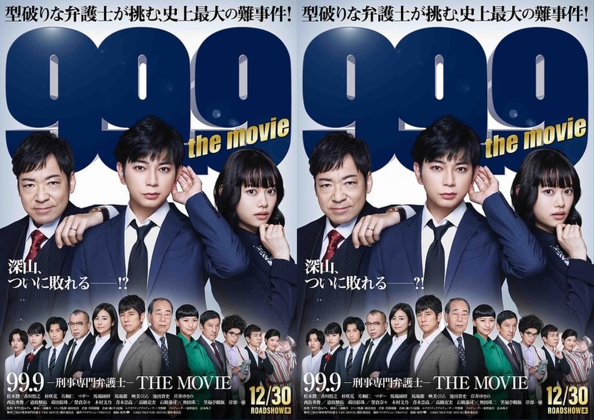 ９９.９刑事専門弁護士【 SEASON１+２】 全１０巻 - TVドラマ