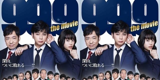 99.9刑事専門弁護士1,2期 全巻完結セット 劇場版付 dvd 松本潤 99.9－刑事専門弁護士－ DVD-BOX | HMV&BOOKS online - TCED-3199
