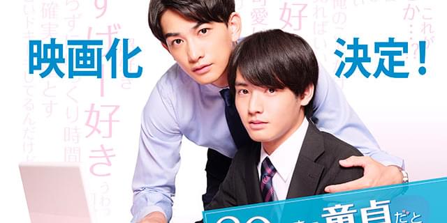 【チェリまほ THE MOVIE】雑誌25誌切り抜き＋おまけ★赤楚衛二、町田啓太 チェリまほ THE MOVIE】雑誌25誌切り抜き＋おまけ☆赤楚衛二