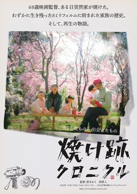 広末涼子の映画デビュー作「20世紀ノスタルジア」22年1月21日から35ミリフィルムで再上映 - 画像1