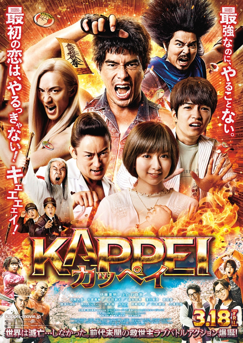 伊藤英明主演「KAPPEI」主題歌で、西川貴教×「ももクロ」がコラボ！　予告＆ビジュアルも披露