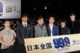 松本潤「もう100でしょう！」と“上方修正” 劇場版「99.9」早くも興収20億円突破
