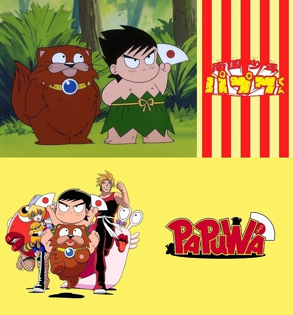 TVアニメ化30周年「南国少年パプワくん」BDボックス3月発売　続編「PAPUWA」も収録