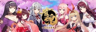オンライン麻雀ゲーム「雀魂」4月にTVアニメ化　監督は森井ケンシロウ