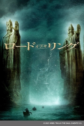 日本公開20周年記念「ロード・オブ・ザ・リング」シリーズ3部作、IMAX上映決定