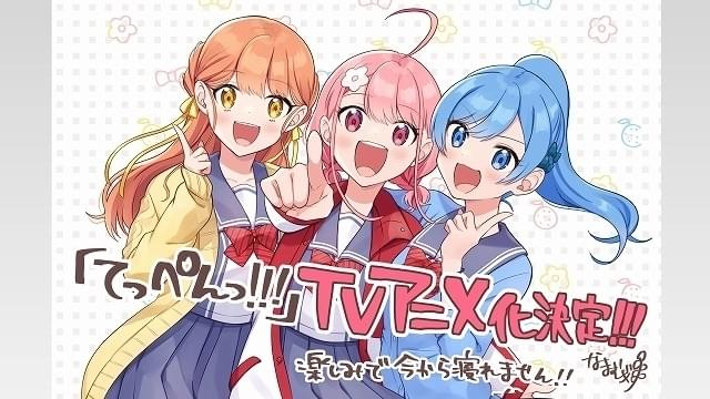 女子高生がお笑いの頂点を目指す漫画「てっぺんっ!!!」22年TVアニメ化 チームYの愛美ら出演