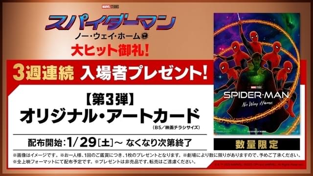 スパイダーマンNWH」動員200万人、興収30億円突破 全米では歴代4位に