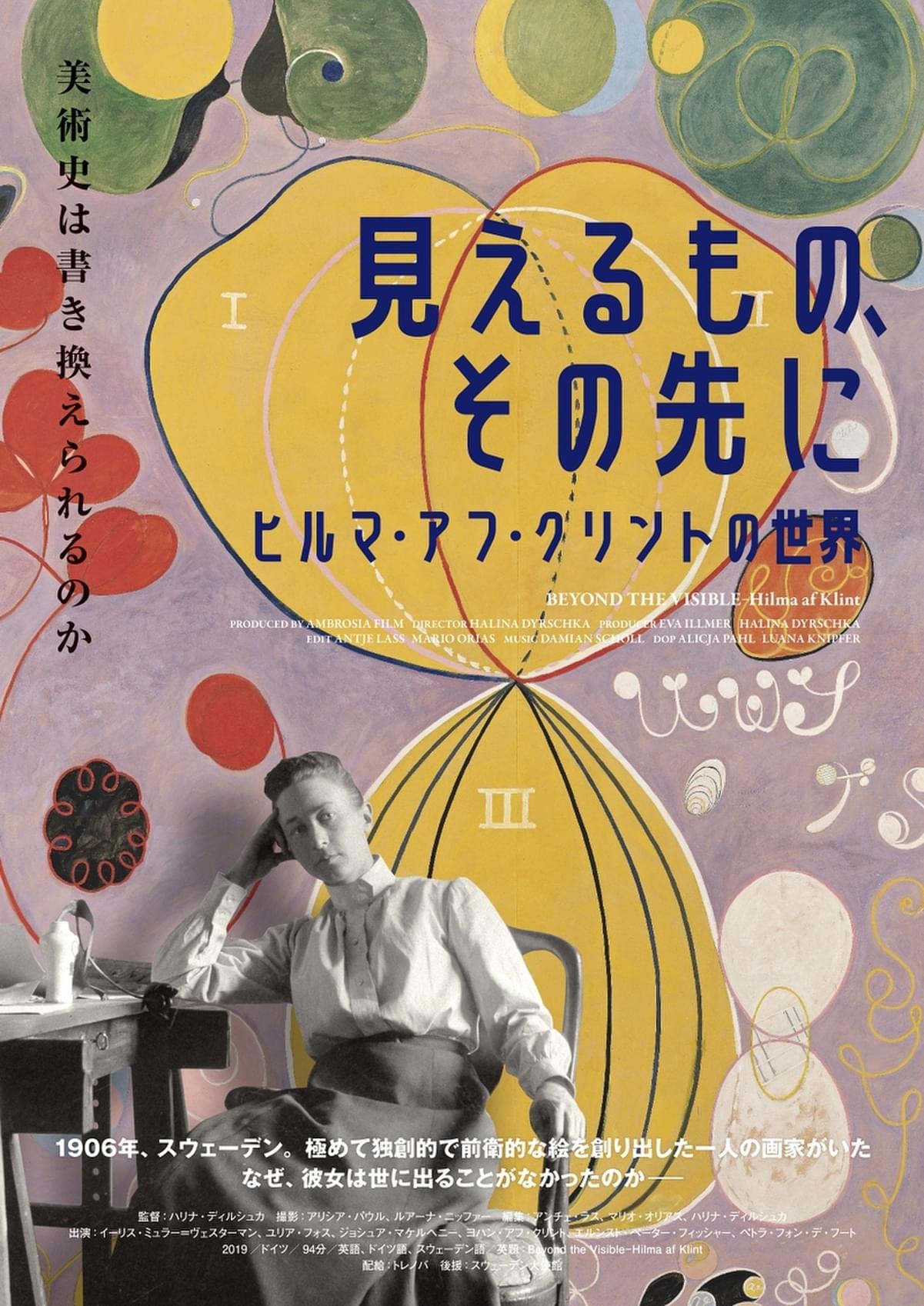 スウェーデン限定！画家『サイ・トゥオンブリー Cy Twombly』ポスター 