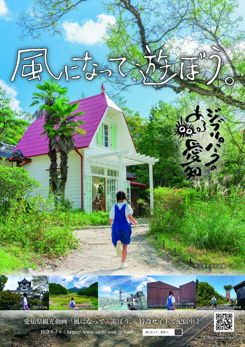 ジブリ作品を残していきたい」 宮崎吾朗監督＆鈴木敏夫プロデューサー