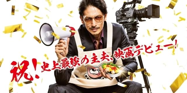 玉木宏主演「極主夫道 ザ・シネマ」豪華ゲストをチラ見せした