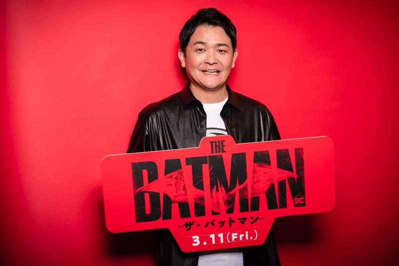 千鳥・ノブ、「ザ・バットマン」ゲスト声優 気合十分もセリフは2言「少ねぇ！」