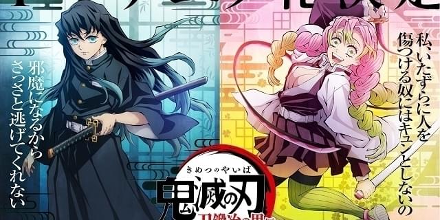 鬼滅の刃」TVアニメ第3期「刀鍛冶の里編」製作決定 2人の柱を