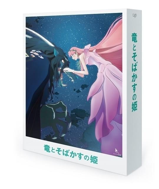 「竜とそばかすの姫」ブルーレイ＆DVD、4月20日発売 スタジオ地図作品初の4KUHDブルーレイ実現