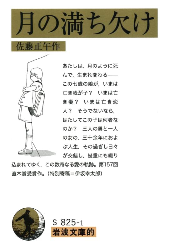 文庫の書影