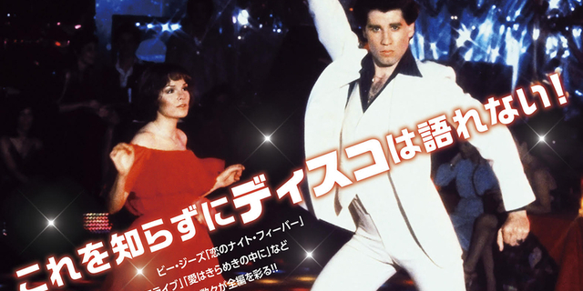 サタデー・ナイト・フィーバー」「フラッシュダンス」4Kデジタルリマスター版、4月に連続公開決定！ : 映画ニュース - 映画.com