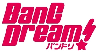 「BanG Dream！ガールズバンドパーティ！」5周年記念アニメ、3月に2週連続で放送・配信