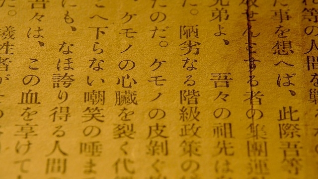 日本の“差別”を丸ごと見つめて学びほぐす 「私のはなし 部落のはなし」5月21日公開 - 画像5