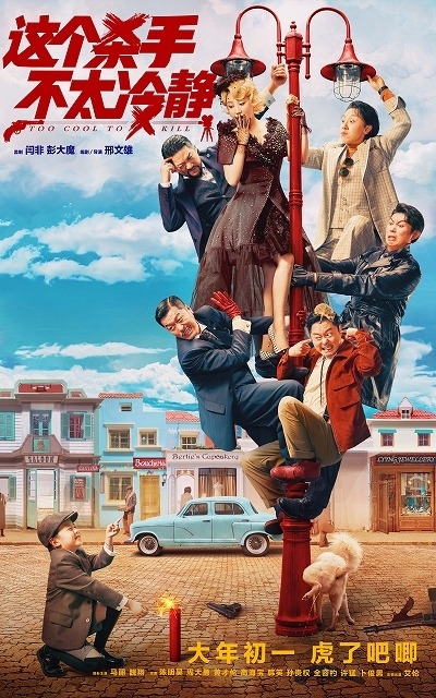 【アジア映画コラム】2021年を総括する“中国10大ニュース”を発表 増加する主旋律映画、日本映画の旧作上映＆リメイクが成功 - 画像2
