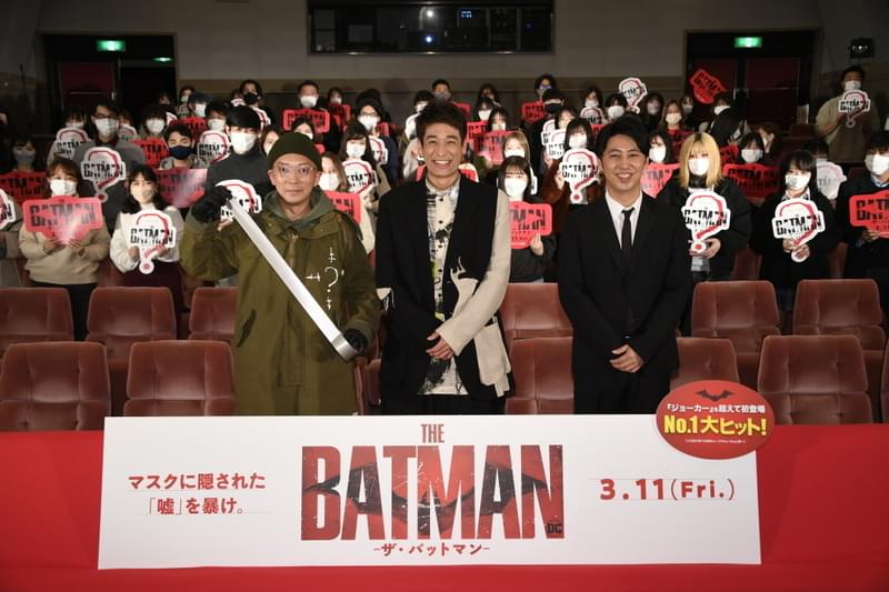 ニューヨーク嶋佐、「ザ・バットマン」リドラーにそっくり？ 屋敷「出てきた瞬間こいつ」