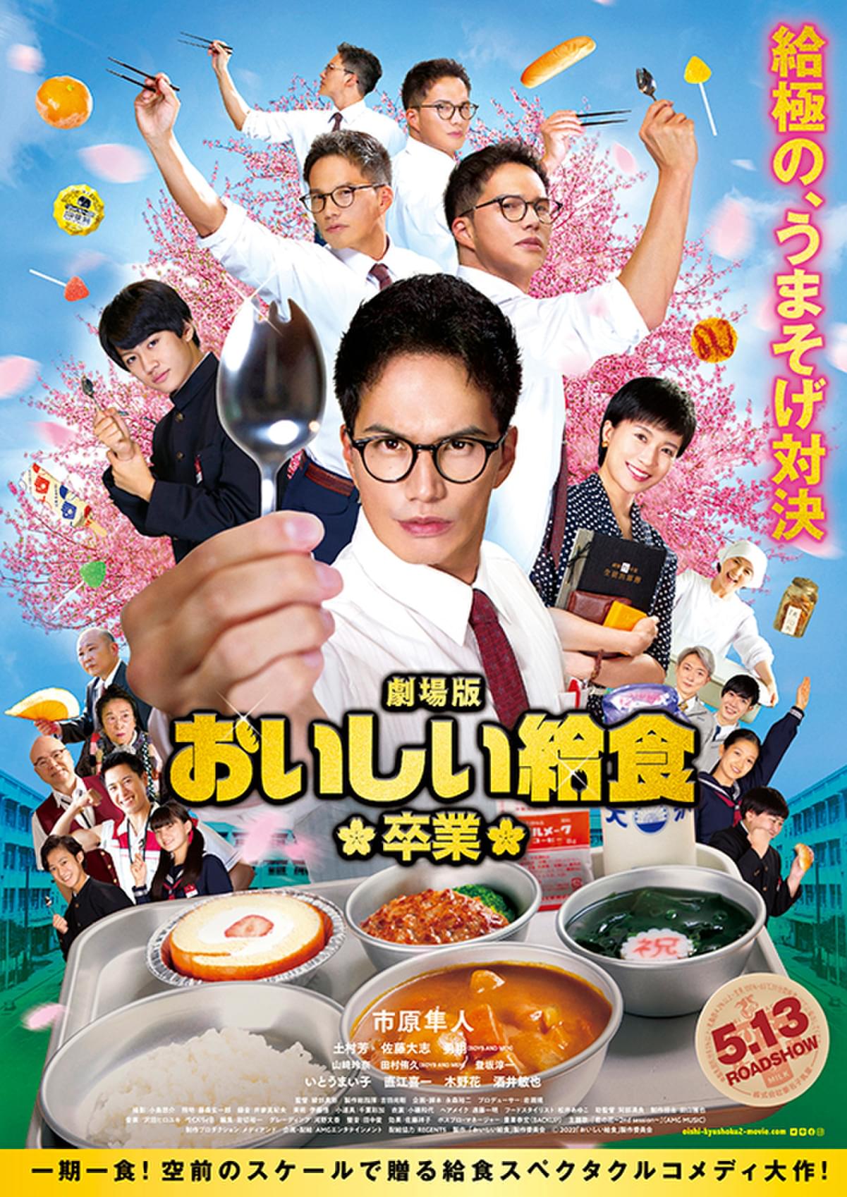 市原隼人 2009年公式カレンダー