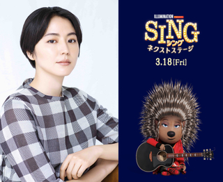 長澤まさみ、稲葉浩志との歌唱シーンに「痺れました」　「SING シング」最新作のメイキング映像