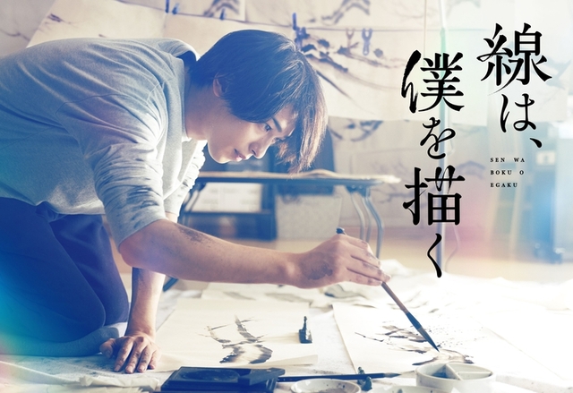 横浜流星、水墨画に挑む！ 小泉徳宏監督最新作「線は、僕を描く」に主演 - 画像1