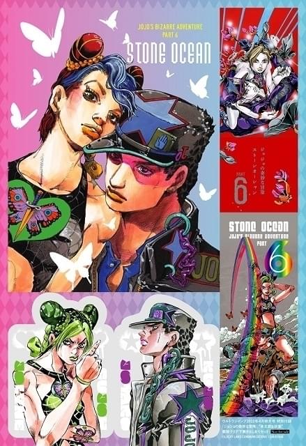 JOJO magazine 2022 SPRING 荒木飛呂彦 書き下ろし読み切 岸辺露伴は 