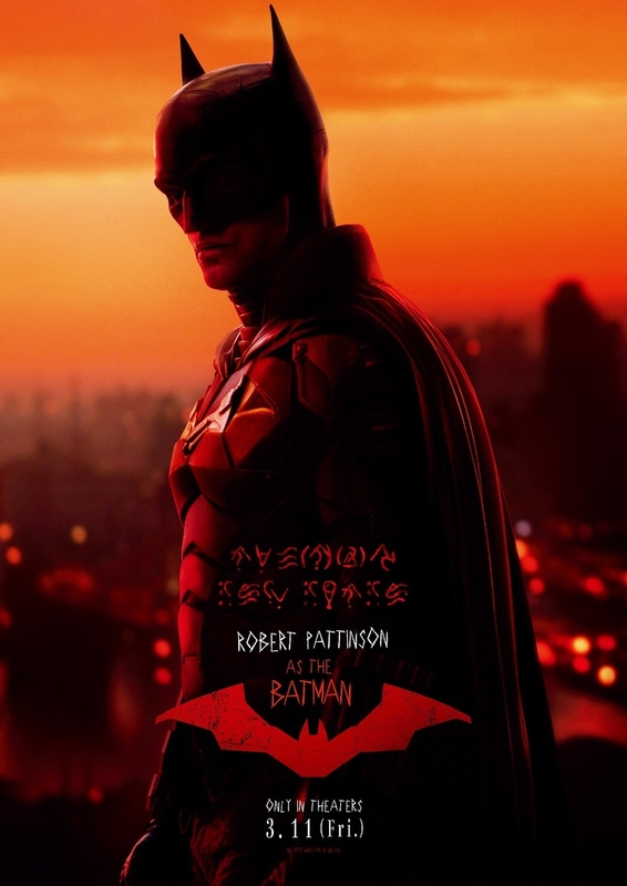 「THE BATMAN ザ・バットマン」は公開中