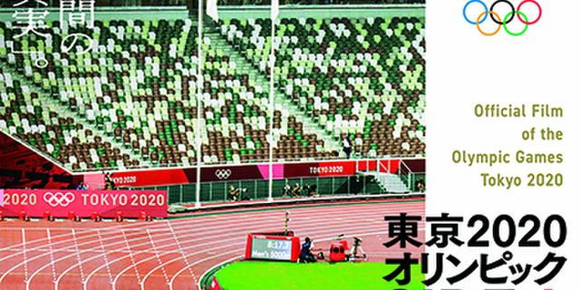 東京2020オリンピック」は“２部作”で公開、河瀬直美総監督「たくさんの人に希望を」 : 映画ニュース - 映画.com