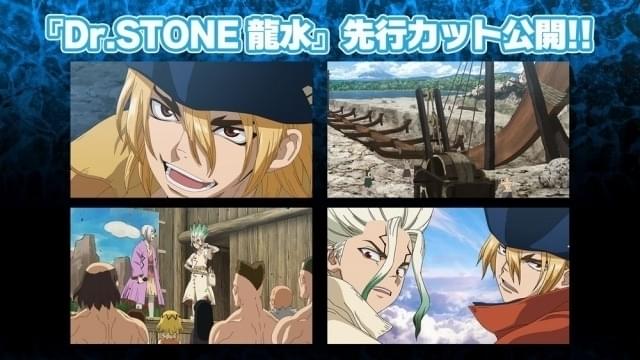 テレビスペシャル「Dr．STONE 龍水」7月放送 オリジナルパート収めた先行カットなど公開