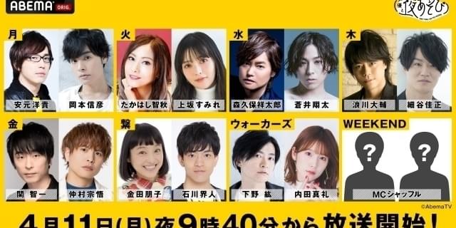 声優と夜あそび 2022 火曜日 バスタオル maxresdefault.jpg