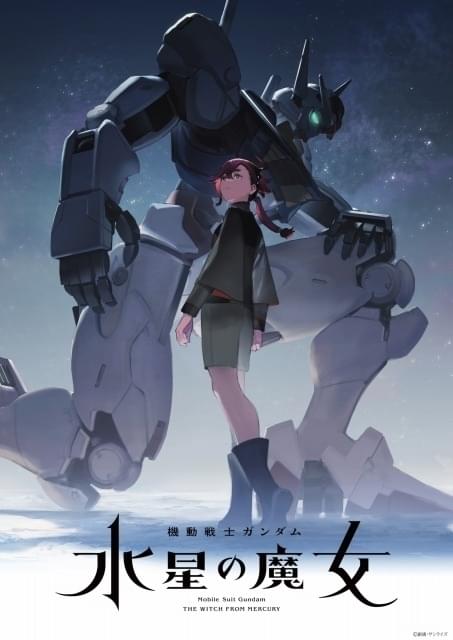 「機動戦士ガンダム 水星の魔女」ティザービジュアル＆PV完成 前日譚「PROLOGUE」が今夏に公開決定