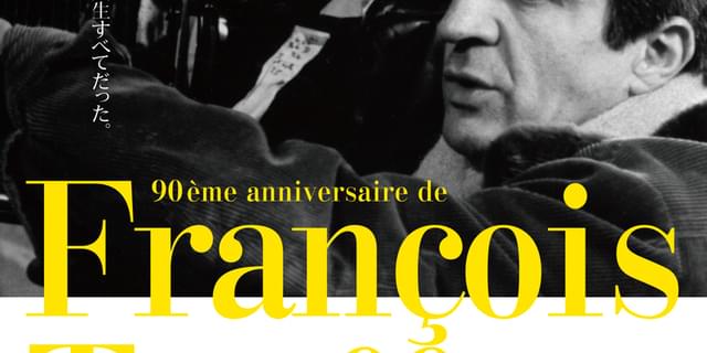 フランソワ・トリュフォーの映画 Amazon.co.jp: フランソワ・トリュフォーの映画 : アネット