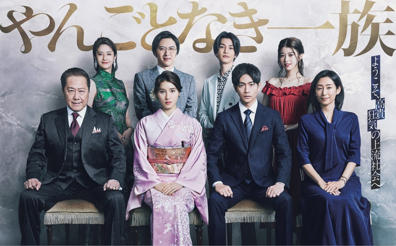 土屋太鳳主演「やんごとなき一族」初回放送を4月21日に変更 14日は「古畑任三郎傑作選」に : 映画ニュース - 映画.com